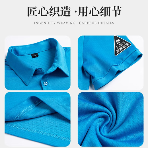 鹊岳防静电夏季工作服定制t恤国家电网企业工程员工polo文化衫印logo 【防静电】GYL-1105T短袖--藏蓝 S