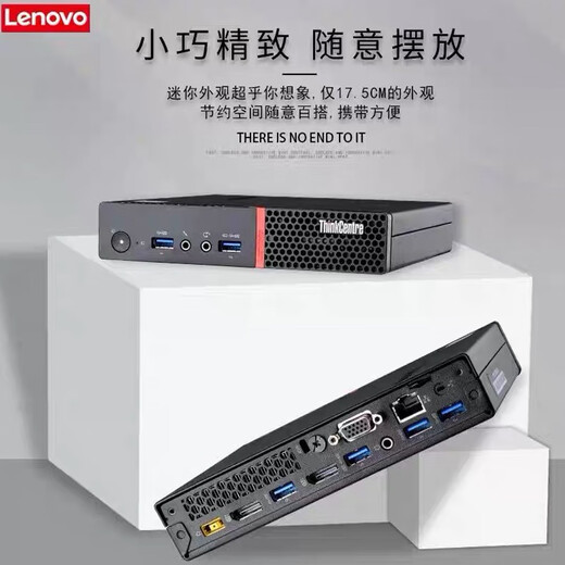 (Rabatt bis zu 20 %) Lenovo Dell Desktop Core Computer Host AMD High-End I5-I7 Home-Office-Computer Original kompletter Mini-Computer gebrauchter Mini-Computer acht I7 siebte Generation + 16 g + 512 G Solid State + WLAN Original Lenovo Dell Einzelhost 90 % neu