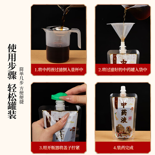 SHUANG YU traditional Chinese medicine bag packaging bag 250ml*50 traditional Chinese medicine bags, decoction liquid bags, sealed packaging bags, heatable medicine bags