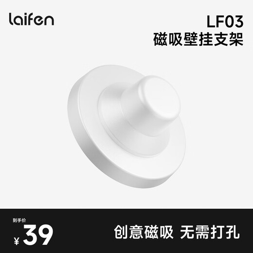 Mini magnetic creative stand for Leifen LF03 hair dryer, simple white