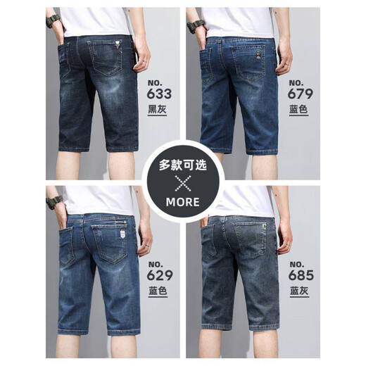以纯夏季款牛仔短裤男七分裤宽松五分中裤休闲弹力 685蓝灰+679蓝色 28
