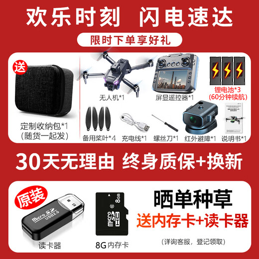 科学怪兽非大疆无人机高清专业航拍带屏遥控飞机男孩玩具儿童生日礼物