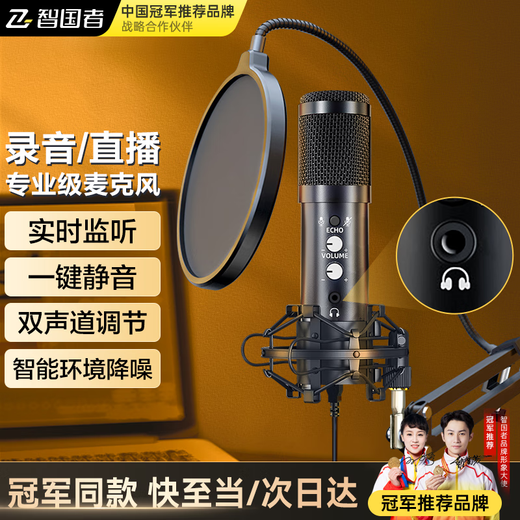 Wise Country Real-time Monitoring Microphone Condenser Game Recording Microphone Noise Reduction Microphone Anchor K Song Live Laptop USB Wired Sound Card Professional Speaker Dubbing Equipment