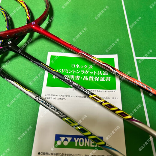 尤尼克斯（YONEX）JP版 YONEX尤尼克斯ZSP NR800 NR900 灰色 NS9900LTD 3U NRZSP_G5_黄色_SP 空拍