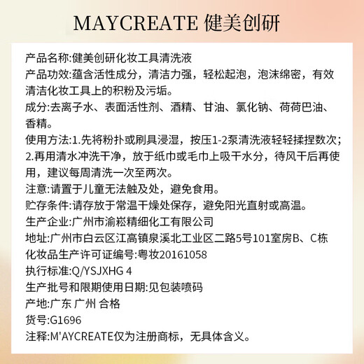 Bodybuilding Chuangyan Powder Puff Cleaner Makeup Brush Cleaning Liquid Beauty Tool Sponge Makeup Beauty Egg Makeup Brush Cleaning Special