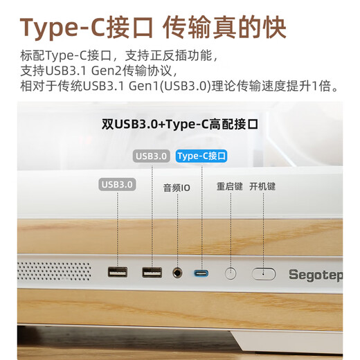鑫谷（segotep）甄木1黑色海景房玻璃实木机箱（ATX大板/双360水冷位/Type-C/支持5090/5080显卡/台式电脑主机箱）