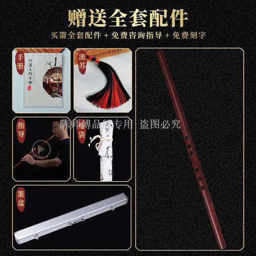 陈师傅萧乐器 箫紫檀直管通口南箫古风整支洞箫演奏八孔 F调 紫檀直管箫+配件+盒子
