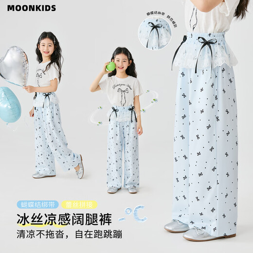 
Yoyo one (Yoyo one) children's clothing girls wide-leg pants summer children's ultra-thin trousers mosquito-proof summer ice silk cool pants two-pack [15305 blue +15277 blue] 150 150cm
