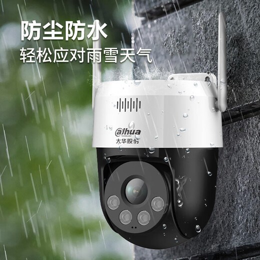 
dahua Dahua wireless surveillance camera 4 million intercom network high-definition full color night vision wifi mobile phone remote monitor home outdoor waterproof polo machine DH-2H3200-ADW [free upgrade 300W pixels] with 64G card