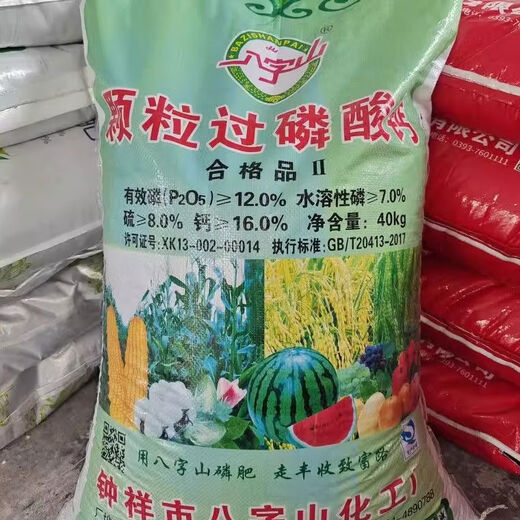 Agricultural granular compound fertilizer, superphosphate fertilizer, general purpose planting for melons, fruits and vegetables, rooting, strengthening seedlings, regulating soil 80 Jin Jin is equal to 0.5 kg Granular superphosphate original packaging