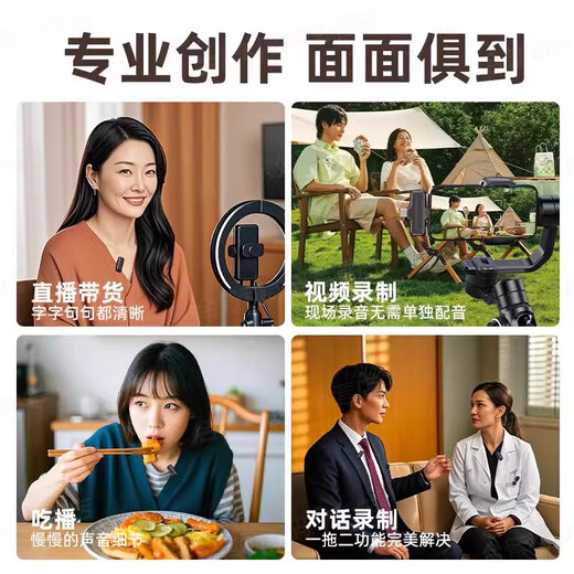 Linglian's best-selling 1 million+ wireless lavalier microphone for live broadcast equipment, a full set of radio microphones for noise reduction, dedicated for anchors to shoot videos, one-to-two Type-C, one-to-two, suitable for Android phones/Apple 15, deep noise reduction丨ultra-clear radio