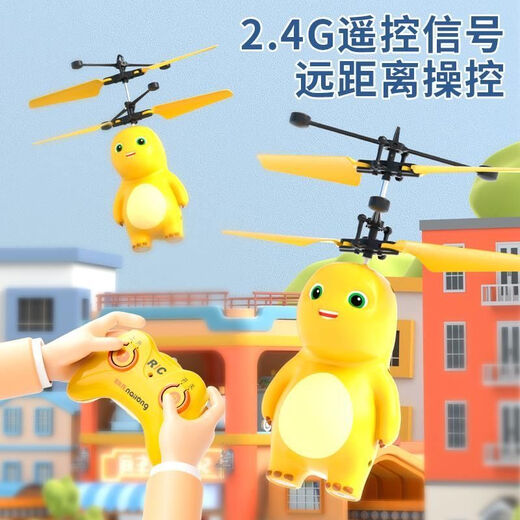 
Nick Dragon Aircraft Induction Aircraft Small Intelligent Floating Toy Remote Control Helicopter Boy Gift [Authorization] Nick Dragon Aircraft (USB Charging) [High-equipped-remote control + induction flight model] (Send remote control battery)