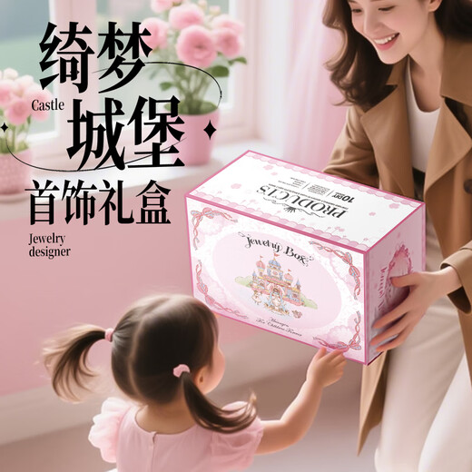 Coffret cadeau de bijoux pour les bijoux pour enfants de Lei Lang Girl Princesse jouant à la maison Toys DIY CADEAU D'ANNIVERSAIRE PÉDIQUE MAIN