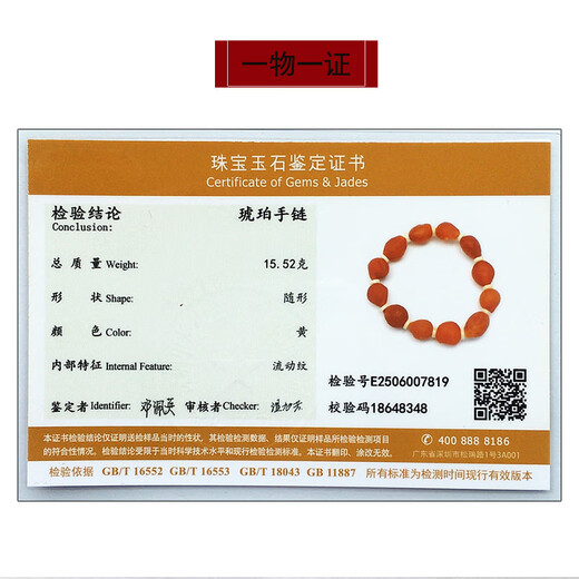 Amber style, one thing, one picture, one certificate, natural beeswax bracelet for men and women, original leather sea drift material, raw amber stone with skin, 15.52g, size about 11*13mm