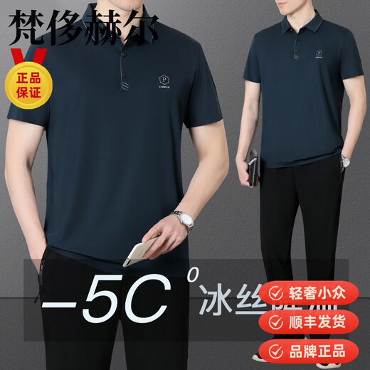 Fanzhiheer leichter Luxus-Papa-Sommeranzug für Männer mittleren Alters aus Eisseide, kurzärmeliges Hemd, lässige Sportbekleidung für Männer mittleren Alters und ältere Menschen, Nachthemd 3527 Haqing kurzärmelig + Hose L 100-120Jin Jin entspricht etwa 0,5 kg