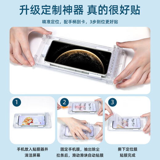 PERFECTSIGHT (0 degrees) suitable for Huawei Mate70Pro/70Pro+/70RS mobile phone film rare earth eye protection soft film anti-blue light anti-fingerprint protective film with dust-free warehouse second patch box