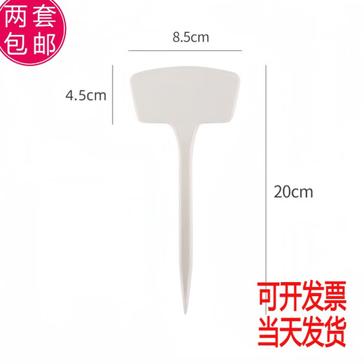 Benxinnong Plastic Large Ground Sign Gardening Label Gardening Sign Plant Instruction Sign Ground Sign Marking Brand 20 cm long white 50 pcs