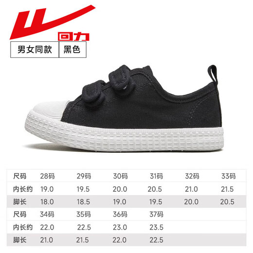 Huili children's shoes, children's white shoes, girls canvas shoes, boys' sneakers, white cloth shoes, summer primary school board shoes, black 1707 35 feet length approximately 21.5cm