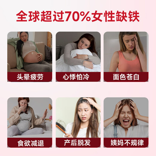DOBO孕妇补铁剂63粒专用补气血女孕期哺乳期改善贫血成人补铁