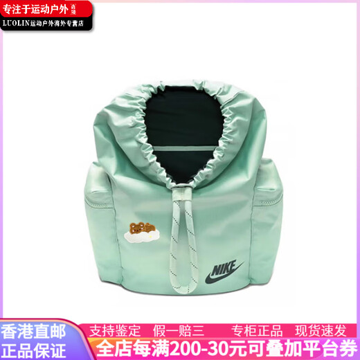 耐克（NIKE）【定制包】  耐克 艳赤 琥珀  时尚简约纯色抽绳束口大容量旅行 薄荷绿