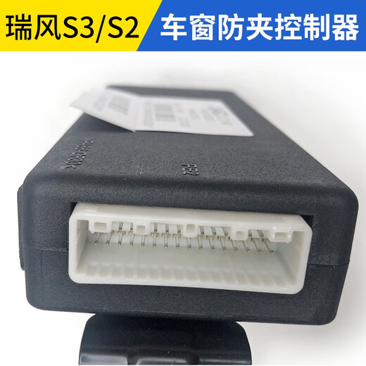 语森忆适配江淮瑞风S2S3S4A5X8IC5车窗防夹控制器升降器电脑板防夹模块 A5/曜防夹控制器 6104930U7371