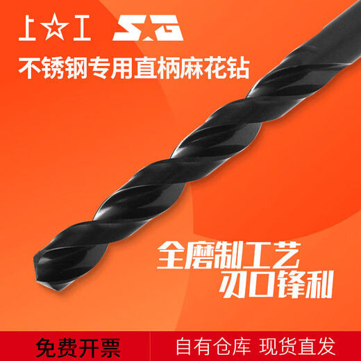 Special cobalt-containing straight shank twist drill bit for Shanggong stainless steel, high-speed steel HSS-E high-cobalt drilling machine 1.0-20.0mm 6.0 (pack of 5)