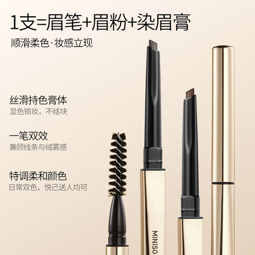 MINISO Small Gold Tube Chopper Automatic Eyebrow Pencil is Waterproof, Sweatproof, Long-lasting, Easy to Color, Gray Brown 2 Pack