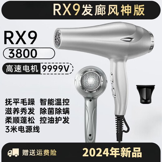 MERIOEC3800w hair dryer for household hair care salon and barber shop special high-speed drying hair dryer small powerful hair dryer household silent high power does not hurt hair silver ac pure copper large motor 3 meters cord 3800