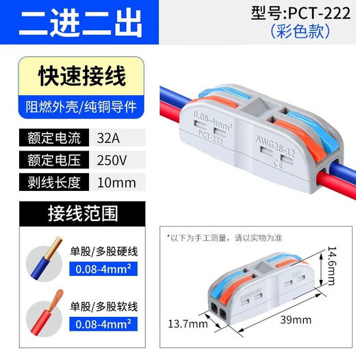 Andatong quick terminal block push-type wiring connection artifact wire head clip branch connector two in two out 10 pieces