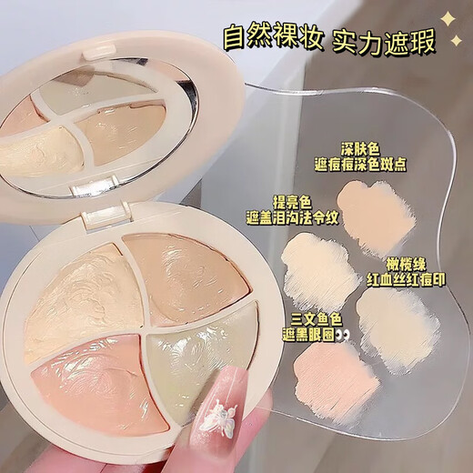 Four-color concealer palette for light makeup, covering spots, acne marks, dark circles, and dark circles. Foundation cream is not easy to fade. Four-color concealer palette*1+powder puff+concealer brush