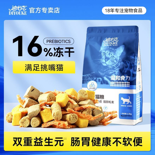 Duyuk cat food 1.5kg four pieces of freeze-dried fresh meat cat food for all cats universal ragdoll cat blue cat British short high-quality 16 freeze-dried raw meat + egg yolk + chicken If you don’t like it, you will get a refund of 3 Jin Jin is equal to 0.5 kg - one cat eats about 25