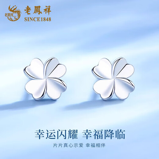 Lao Fengxiang PT950 platinum four-leaf clover earrings 2025 new earrings Mid-Autumn Festival birthday gift for girlfriend and wife Platinum four-leaf clover earrings about 1.4g brand gift box