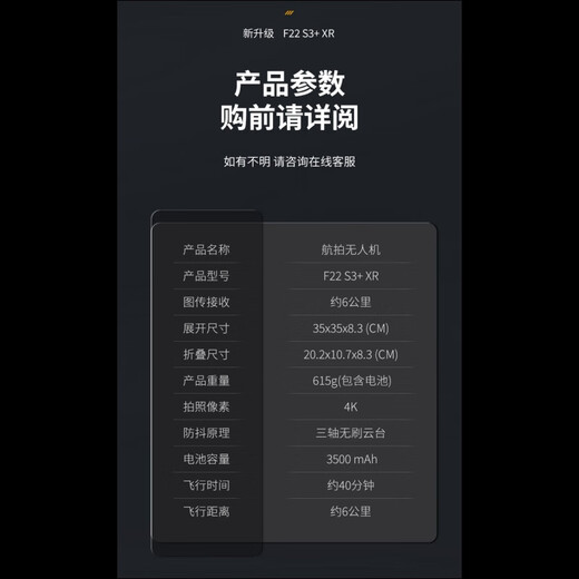 世季F22S3遥控折叠航拍器触屏无人机穿越机4K数字图传四轴飞行器春游男孩礼物 F22S3 XR触屏版三电套餐+炸机险