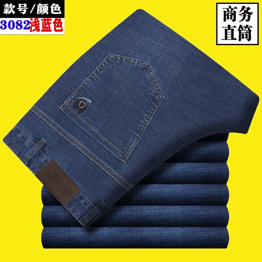 Baisi Shield Jeans pour hommes en automne et hiver épais étirement pantalon hétéro