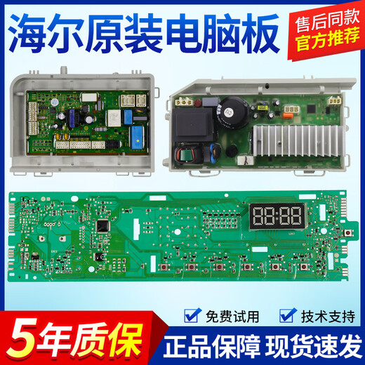 [Fast 100.000 Personen Kauf] 0021800115c Drum Waschmaschine EG8014HB39GU1/EG10 Original Power Motherboard (0021800095b)