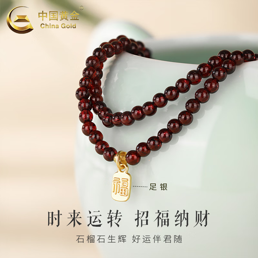 China Gold (CHINA GOLD) Silver Garnet Bracelet Women's Hetian Jade Transport Bead Bracelet Valentine's Day Birthday Gift to My Girlfriend Silver Garnet Hetian Jade Bracelet