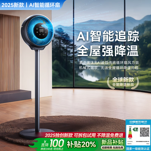 Ogona Ogona Whole House Cooling丨AI Intelligent Tracking Electric Fan Air Circulation Fan Floor Fan Desktop 2025 Bedroom Ultra-Quiet Level 1 Energy Efficiency Living Room Office AI Intelligent Tracking Whole-House Hurricane Cooling Cycle Purification and Sterilization & Ultra-Silent Cooling