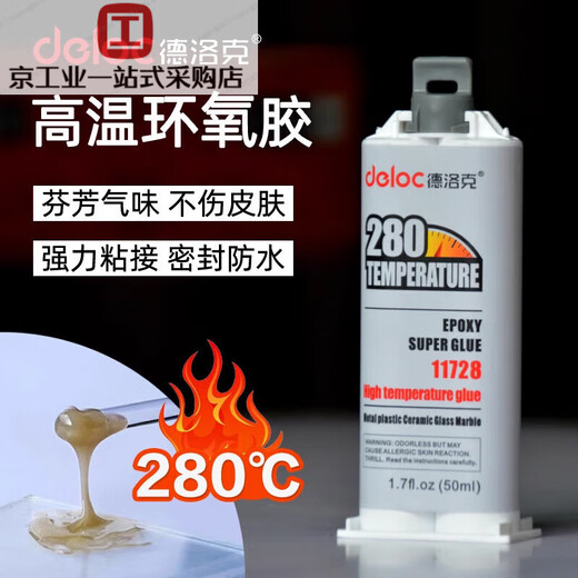德洛克ab胶强力陶瓷铝合金玻璃环氧树脂耐高温280度胶水塑料汽车快干 11728(半透明)