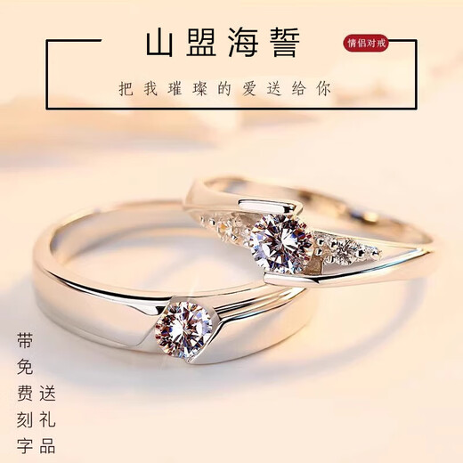 Platinum PT950 ring for male and female couples platinum pair of rings 18k light luxury gift for girlfriend and wife’s birthday and Valentine’s Day light luxury pair of eternal vow couple rings