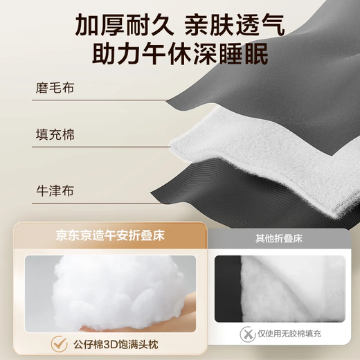 京东京造午安Pro午休折叠床单人床多功能行军床躺椅陪护床办公室午睡床