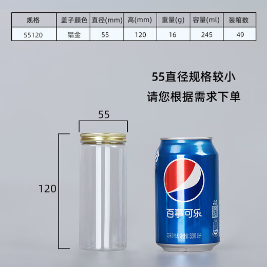 Aluminium Gold Deckel Haustier Plastik Flasche Lebensmittelqualität versiegelt Dose transparent runde Mund Snack Keks Verpackung Eimer 5,5*8,5 cm16 g Aluminium Gold Deckel 1098