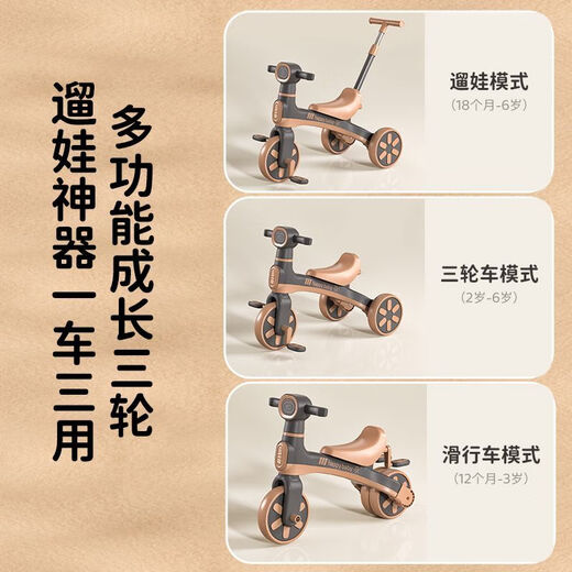 Hoyos allemand Children's Balance Bike Tricycle Tricycle trois en un vélo de 1-3-6 ans Bébé scooter et les femmes d'autocoure des enfants peuvent être utilisées comme un tricycle + peuvent être utilisées comme vélo d'équilibre musique haut de gamme + éclairage + poignée push [une voiture à trois usines]