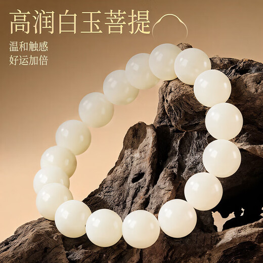 Hongliangyuan White Jade Bodhi Root Bracelet Single Circle Authentic Buddha Beads Rosary Beads Wenwan Bracelet Men and Women Bracelet Gift 10mm