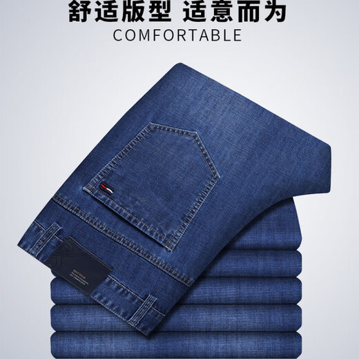 Lomon Herren Sommer Dünnstil Herrengeschäft Casual Jeans gerade mit mittlerer Taille Elastizität, vielseitige Hose 3881 Style-Zhonglan [Sommer] Dünner Stil 34 Taillenumfang 2 Fuß 7 Empfohlenes Gewicht 150-160