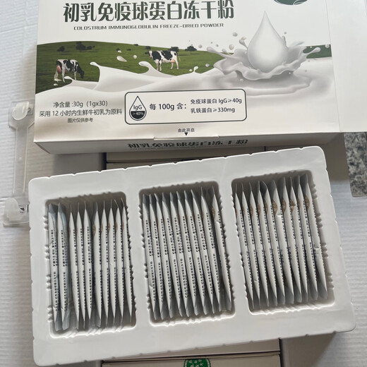 Beihuang ji beikendahuang recuperado calostro lipar polvo de calzamiento inmunoglobulina 36 taikang kangping 30 bolss Una caja de huayu, etc. contenido de inmunoglobulina 36 nuevas cajas 3 cajas 90 bolsas de polvo congelado Fecha nueva fecha