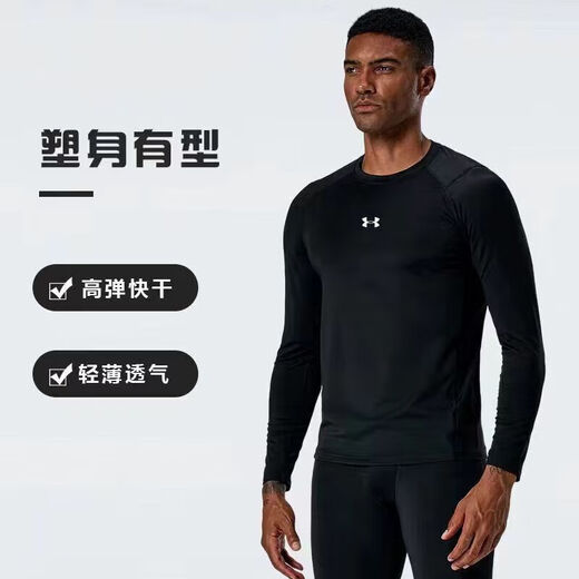 Under Armor UA high-elastic quick-drying tights sports fitness clothes plus velvet football base running training long-sleeved slim classic black suit (quick-drying thin section) L x175180 high 130150Jin Jin equals 0.5 kg