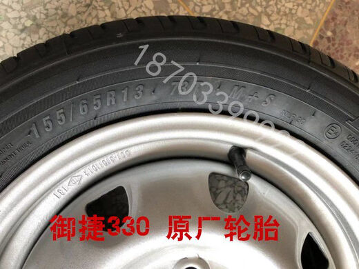 
Adapted to Yujie 330 tire Yujie electric car tire Yujie 330 car 15565R13 tire steel rim hub 155 tire + steel rim set