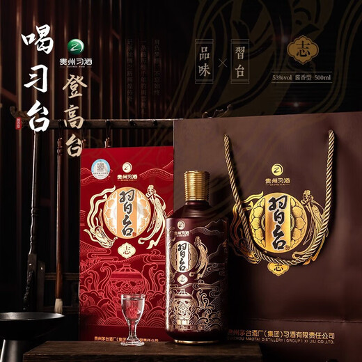 Xijiu Kweichow Moutai Group Xijiu 53% Maotai-flavor liquor whole box grain wine wedding liquor liquor gift box gift wine 53% 500mL 2 bottles Xijiu sauce-flavor gift box