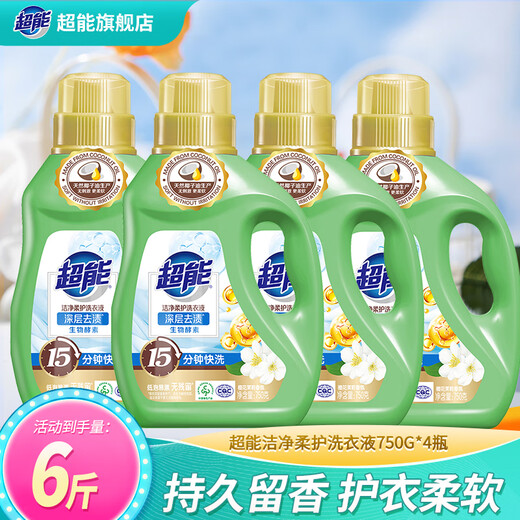 Whole box wholesale of super clean and gentle laundry detergent, low foaming, easy to rinse, long-lasting fragrance, super stain removal, affordable for household use, 6Jin Jin is equal to 0.5kg, 750g*4 bottles Whole box wholesale of super clean and gentle laundry detergent, low foaming, easy to rinse, long-lasting fragrance, super stain removal, affordable for household use, 6Jin Jin is equal to 0.5kg, 750g*4 bottles