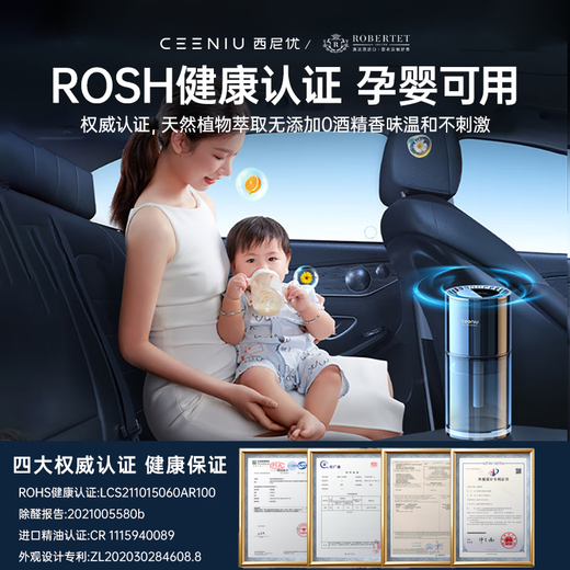 CEENIU imported from France, car aromatherapy, car perfume, interior use, high-end smartphone, odor removal for men and women only